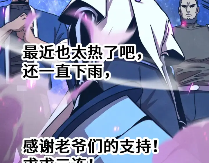 《高武：登陆未来一万年》第321话 捕捉图171