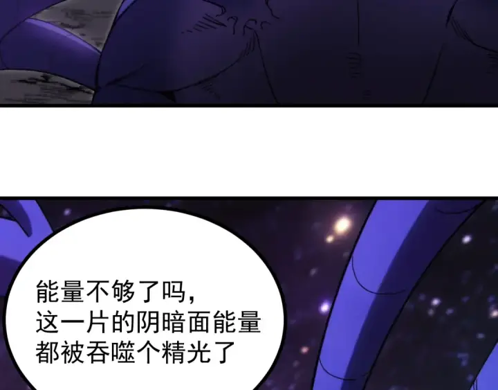 《高武：登陆未来一万年》第321话 捕捉图18