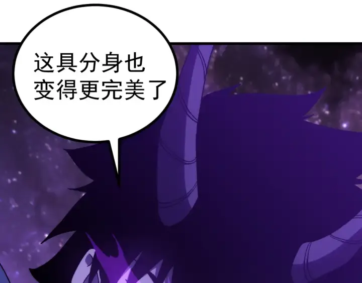 《高武：登陆未来一万年》第321话 捕捉图25