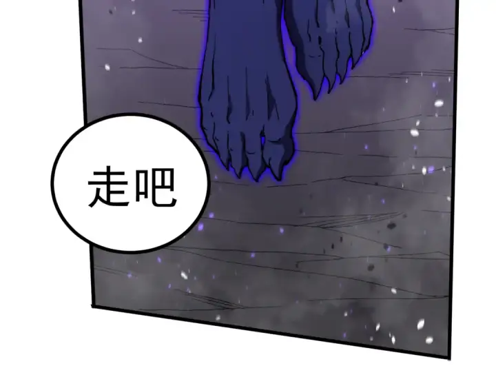 《高武：登陆未来一万年》第321话 捕捉图31
