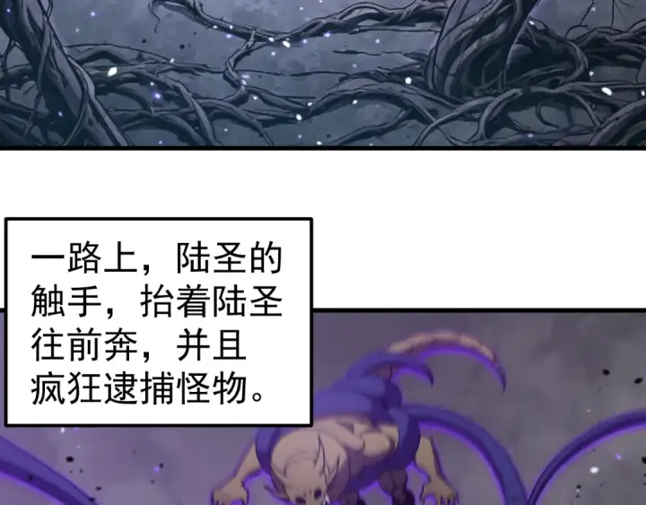 《高武：登陆未来一万年》第321话 捕捉图35