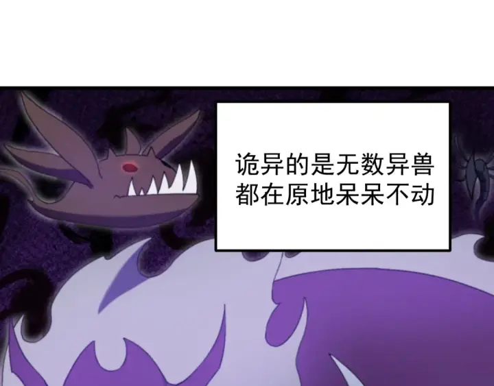 《高武：登陆未来一万年》第321话 捕捉图41