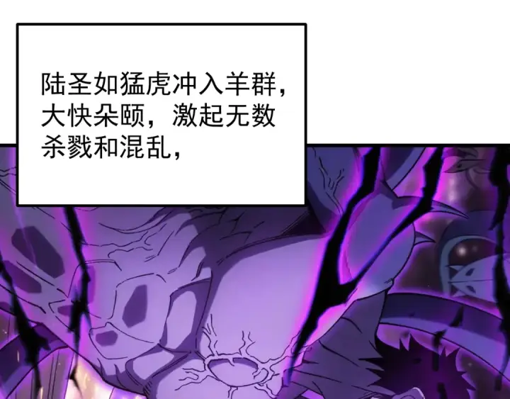 《高武：登陆未来一万年》第321话 捕捉图45
