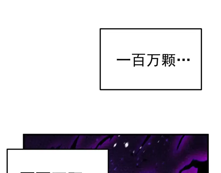 《高武：登陆未来一万年》第321话 捕捉图5