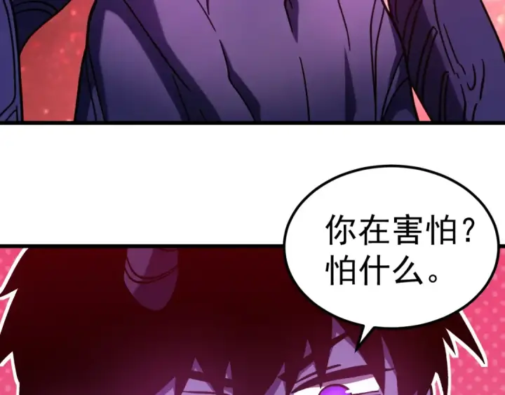 《高武：登陆未来一万年》第321话 捕捉图67