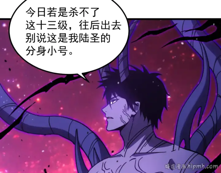 《高武：登陆未来一万年》第321话 捕捉图72
