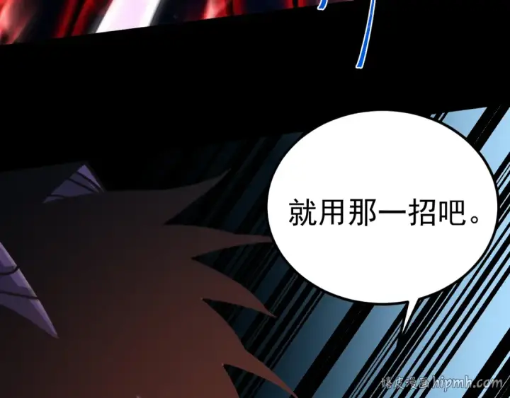 《高武：登陆未来一万年》第321话 捕捉图88