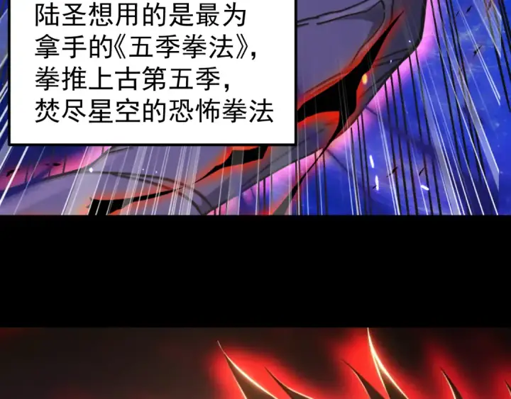 《高武：登陆未来一万年》第321话 捕捉图93