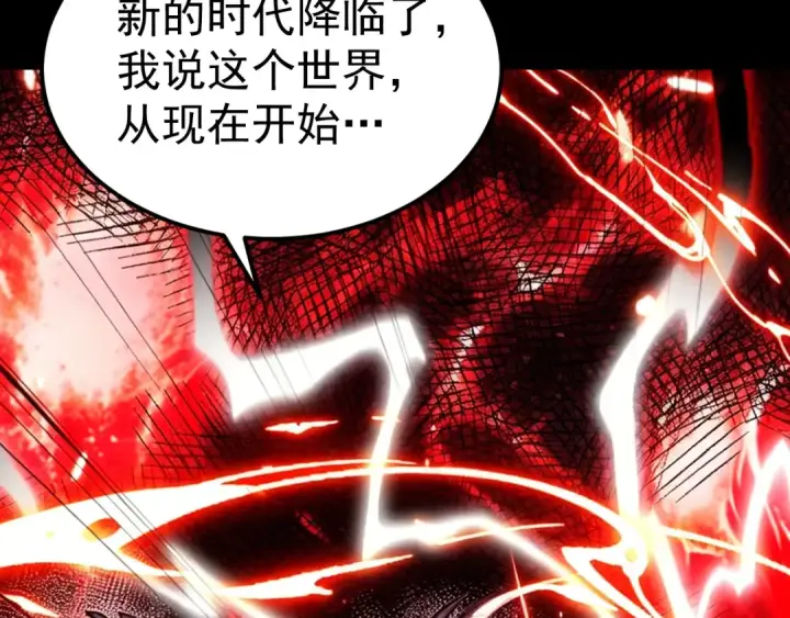 《高武：登陆未来一万年》第321话 捕捉图97
