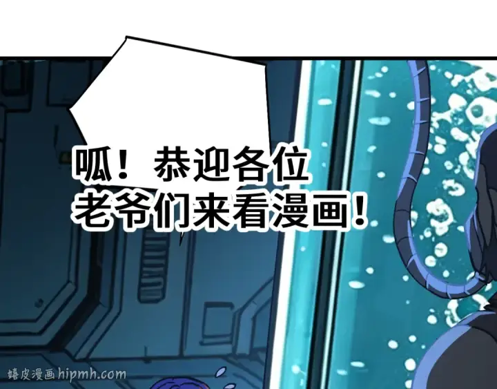 《高武：登陆未来一万年》第322话 重伤图176