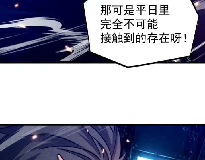 《高武：登陆未来一万年》第323话 呼唤图110