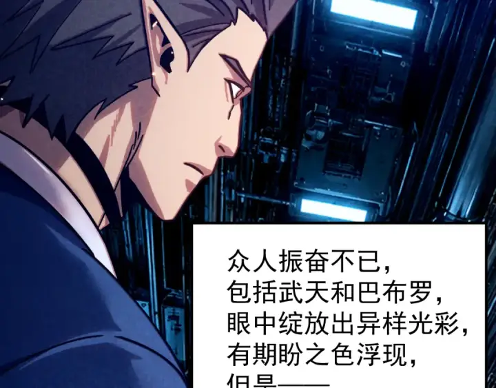 《高武：登陆未来一万年》第323话 呼唤图111