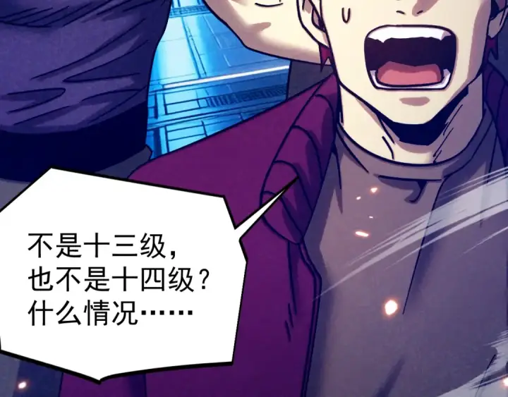 《高武：登陆未来一万年》第323话 呼唤图118
