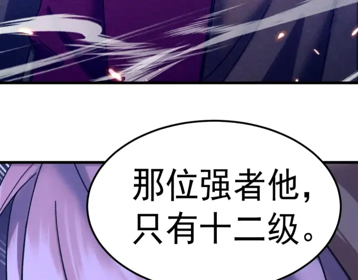 《高武：登陆未来一万年》第323话 呼唤图119