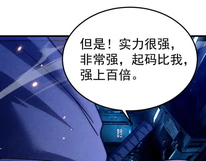 《高武：登陆未来一万年》第323话 呼唤图125
