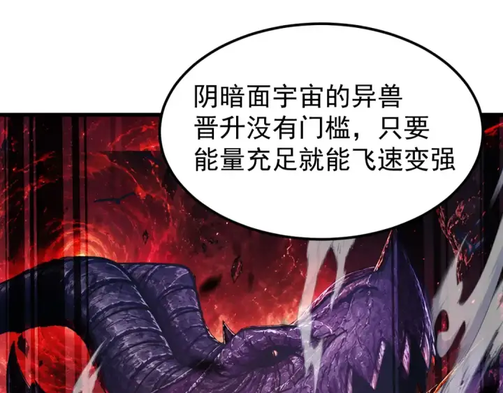 《高武：登陆未来一万年》第323话 呼唤图145