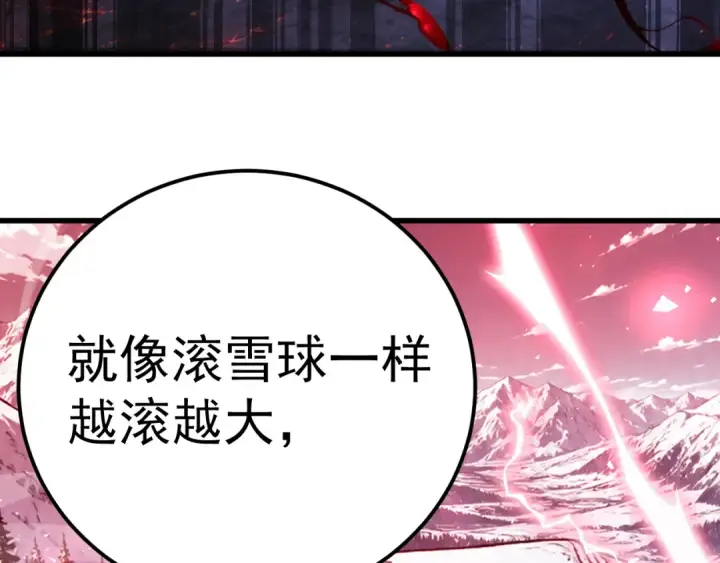 《高武：登陆未来一万年》第323话 呼唤图148
