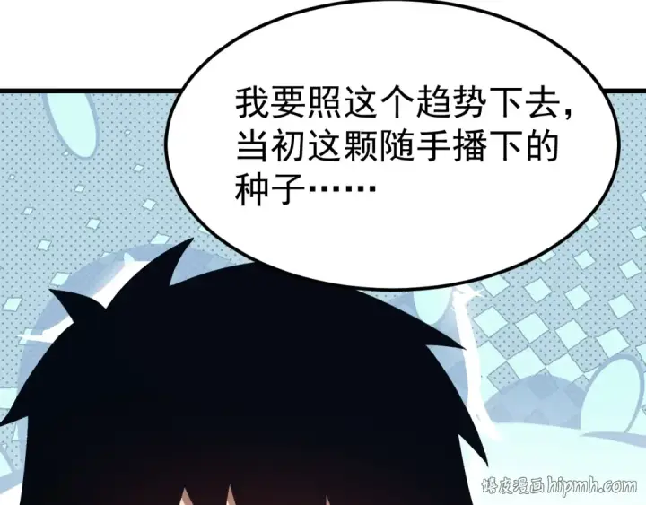 《高武：登陆未来一万年》第323话 呼唤图152