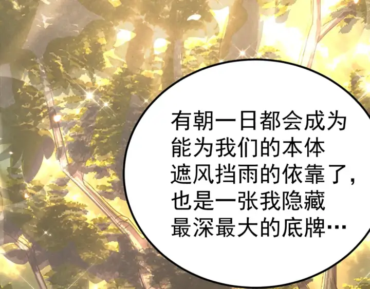 《高武：登陆未来一万年》第323话 呼唤图155
