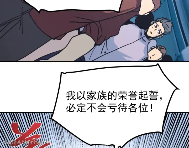 《高武：登陆未来一万年》第323话 呼唤图16