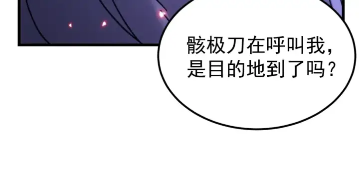 《高武：登陆未来一万年》第323话 呼唤图164