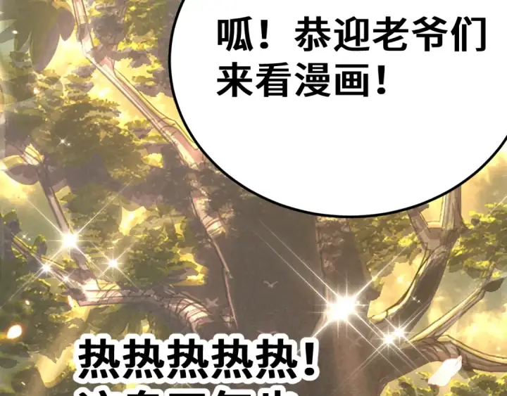 《高武：登陆未来一万年》第323话 呼唤图167