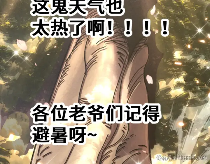 《高武：登陆未来一万年》第323话 呼唤图168