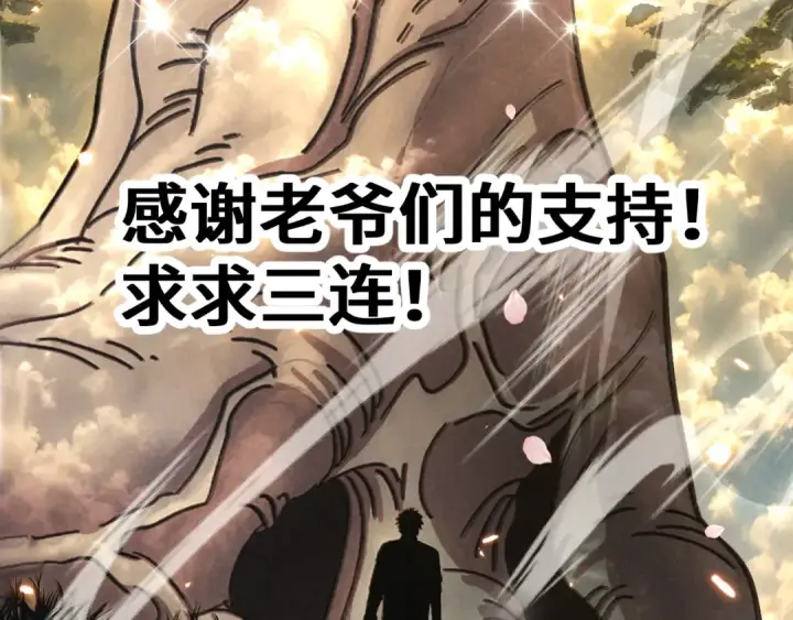 《高武：登陆未来一万年》第323话 呼唤图169