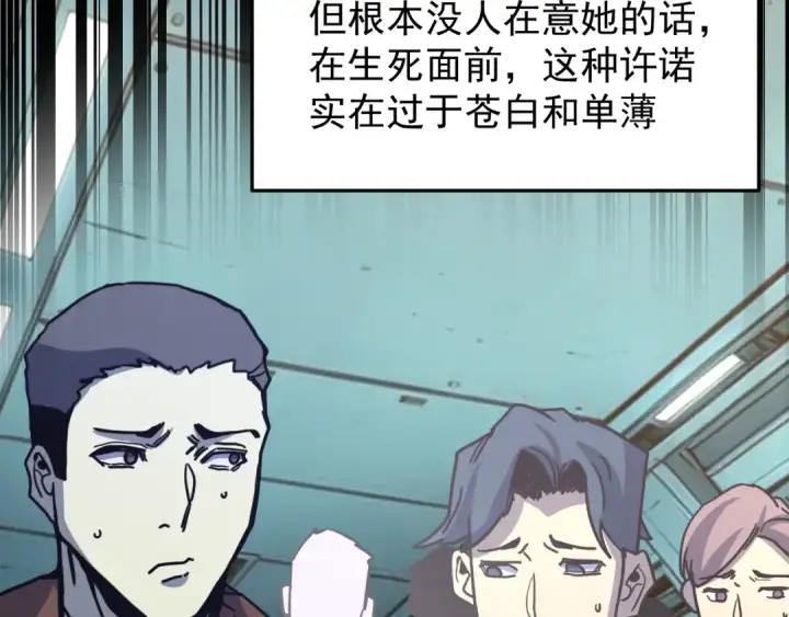 《高武：登陆未来一万年》第323话 呼唤图20