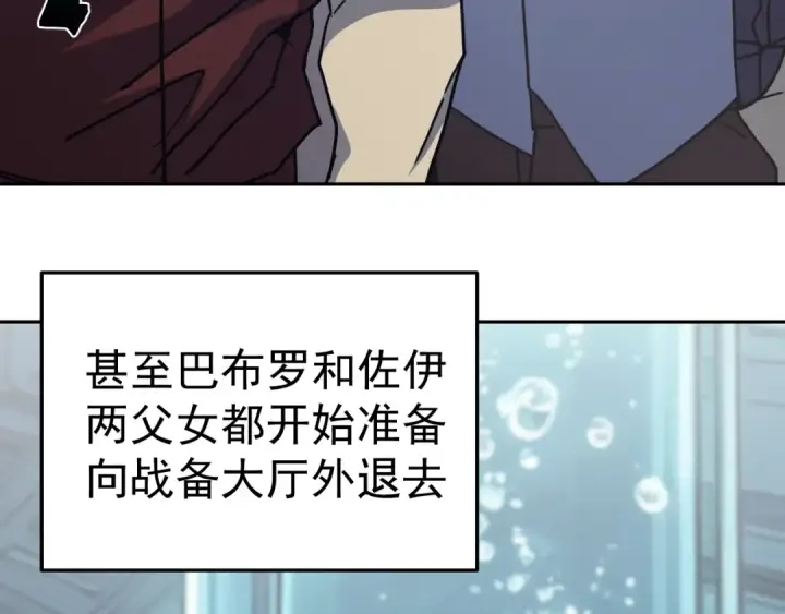 《高武：登陆未来一万年》第323话 呼唤图22