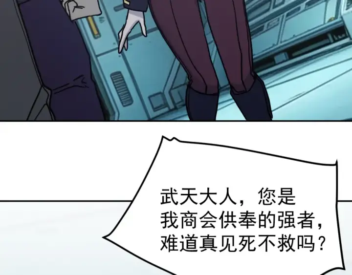 《高武：登陆未来一万年》第323话 呼唤图27