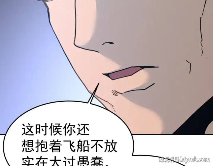《高武：登陆未来一万年》第323话 呼唤图32