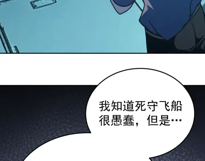 《高武：登陆未来一万年》第323话 呼唤图38