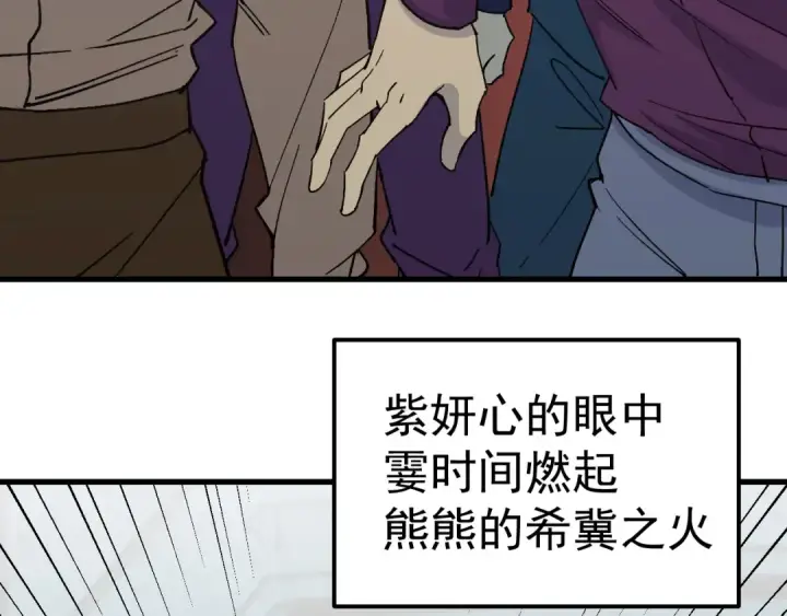 《高武：登陆未来一万年》第323话 呼唤图57
