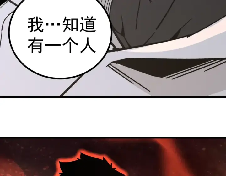《高武：登陆未来一万年》第323话 呼唤图70