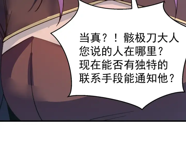 《高武：登陆未来一万年》第323话 呼唤图76