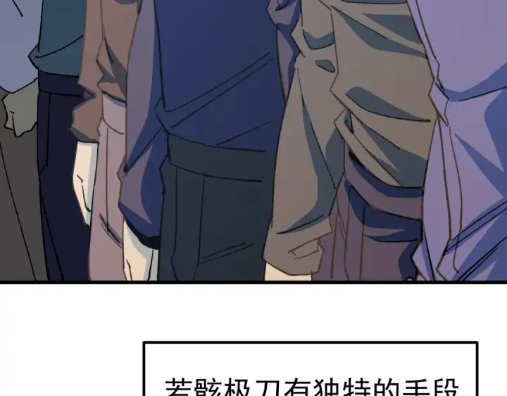 《高武：登陆未来一万年》第323话 呼唤图79