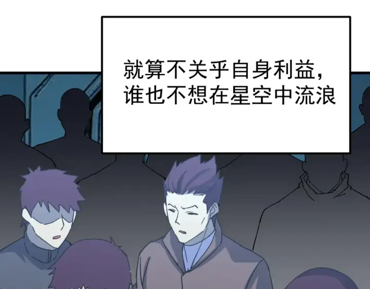 《高武：登陆未来一万年》第323话 呼唤图82
