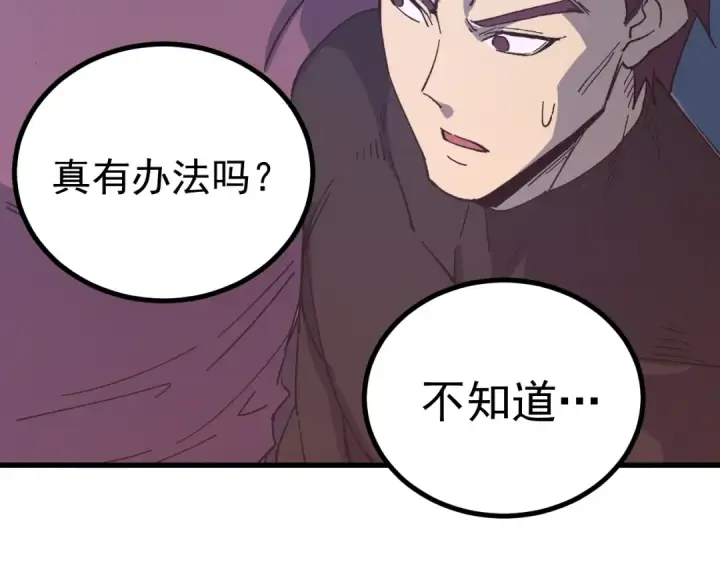 《高武：登陆未来一万年》第323话 呼唤图84