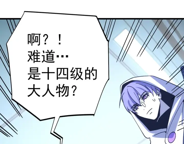 《高武：登陆未来一万年》第323话 呼唤图99