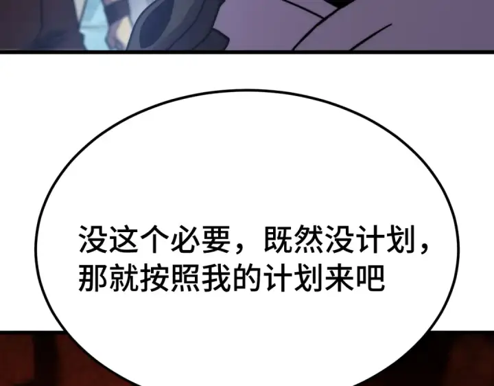 《高武：登陆未来一万年》第324话 不解图101