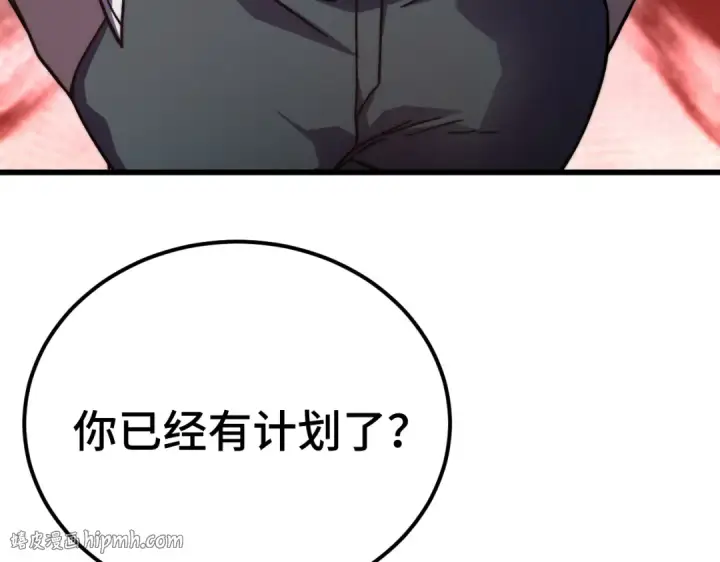《高武：登陆未来一万年》第324话 不解图104