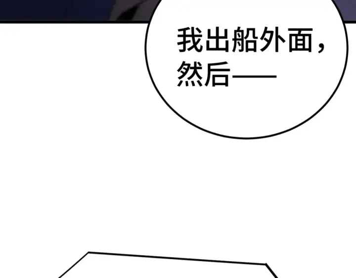 《高武：登陆未来一万年》第324话 不解图109