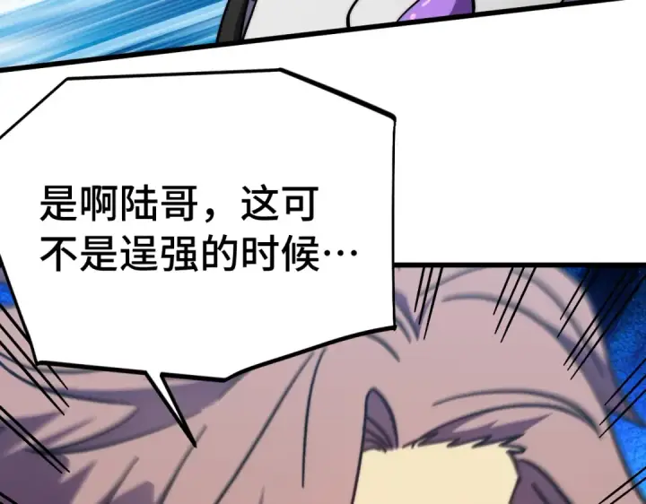 《高武：登陆未来一万年》第324话 不解图117