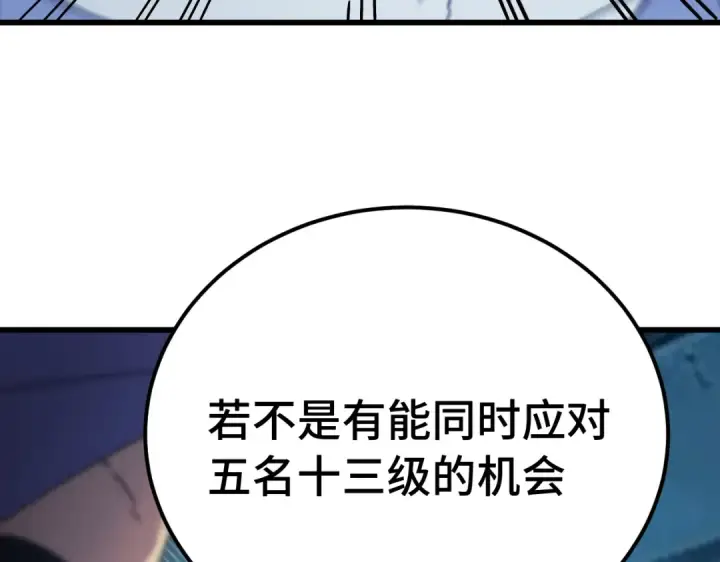 《高武：登陆未来一万年》第324话 不解图119