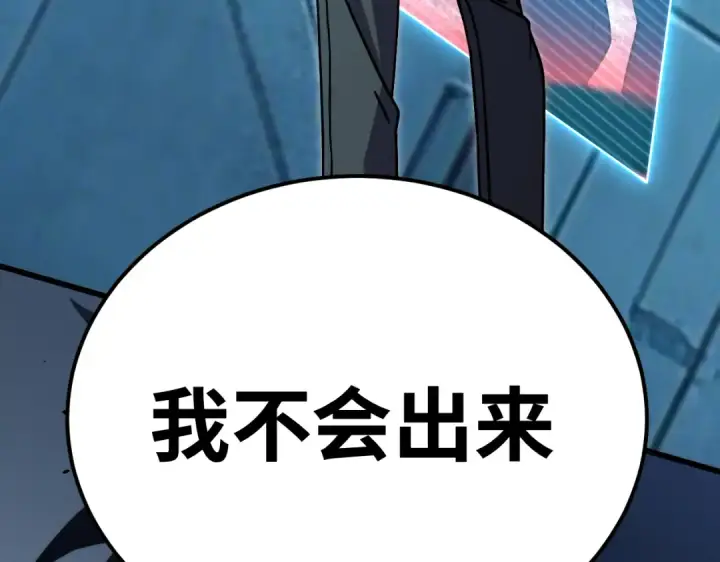 《高武：登陆未来一万年》第324话 不解图123