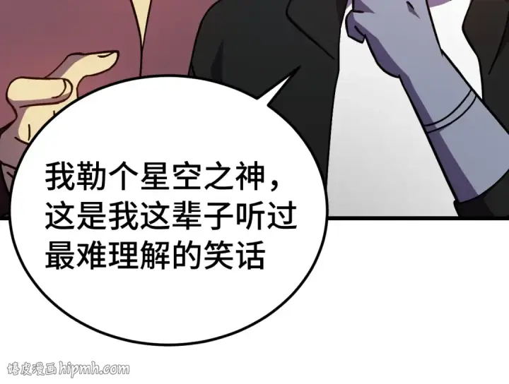 《高武：登陆未来一万年》第324话 不解图128