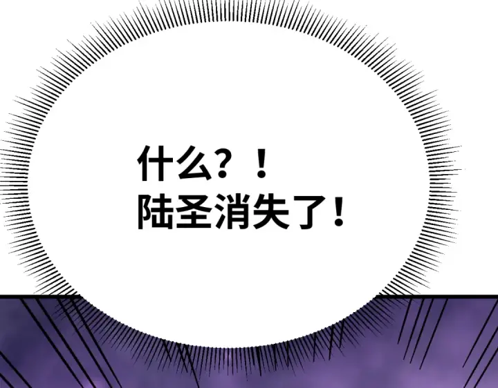 《高武：登陆未来一万年》第324话 不解图142