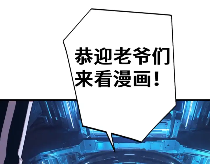 《高武：登陆未来一万年》第324话 不解图147