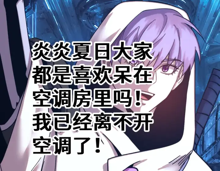 《高武：登陆未来一万年》第324话 不解图148